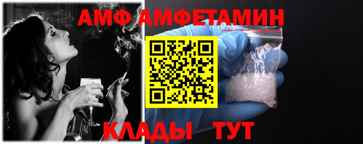АМФЕТАМИН Розовый Заводоуковск