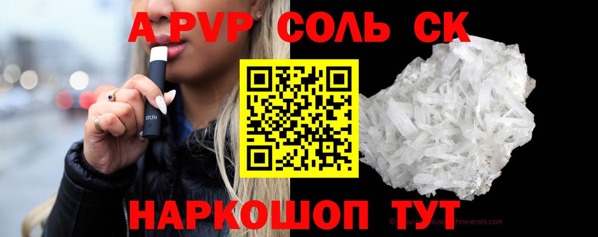 Alpha PVP  наркота  Вход с VPN  Заводоуковск  Alfa_PVP мука  Alfa_PVP крисы CK 