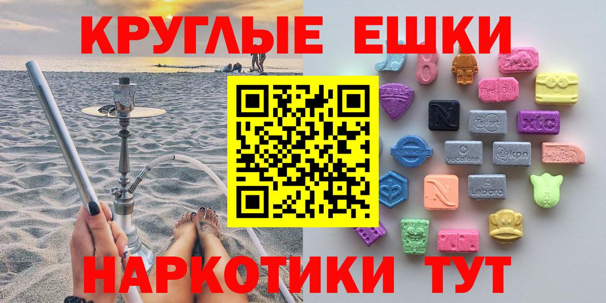Ecstasy MDMA Заводоуковск