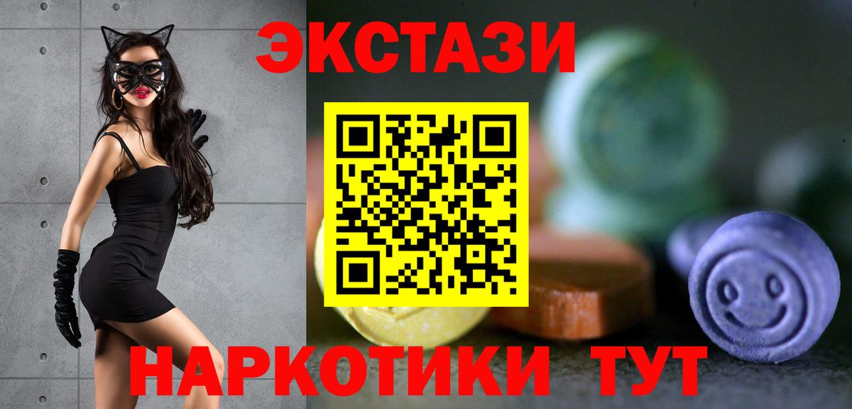 нарко площадка Telegram  Вход с VPN  Заводоуковск  ЭКСТАЗИ Дубай 