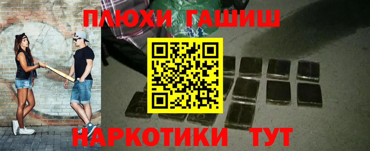 Заводоуковск  Гашиш Cannabis  Гашиш hashish  Вход с VPN 
