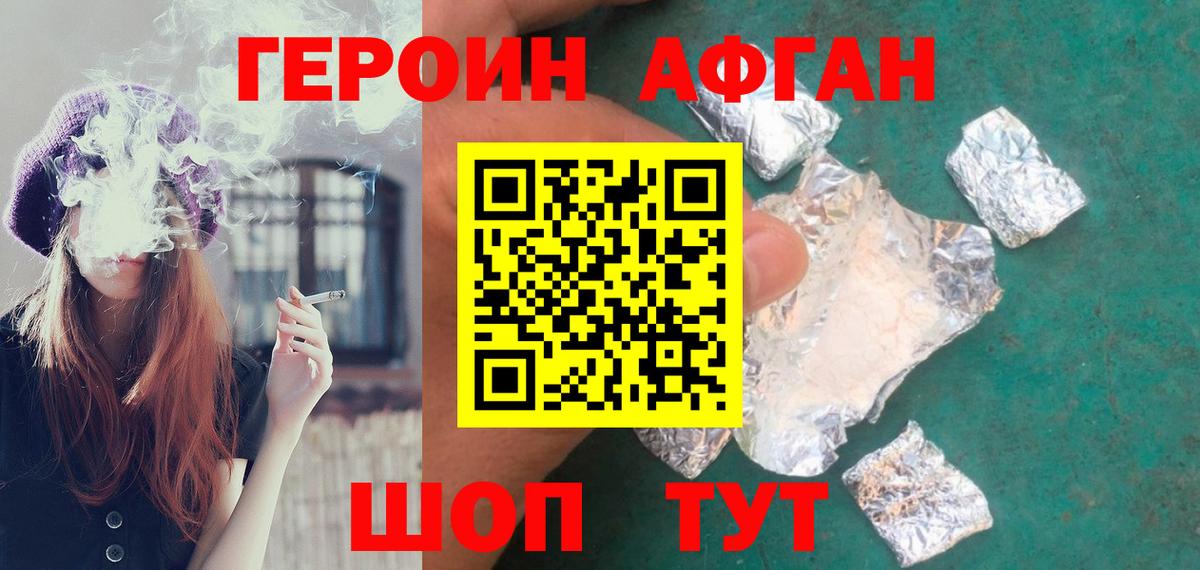 Героин гречка Заводоуковск