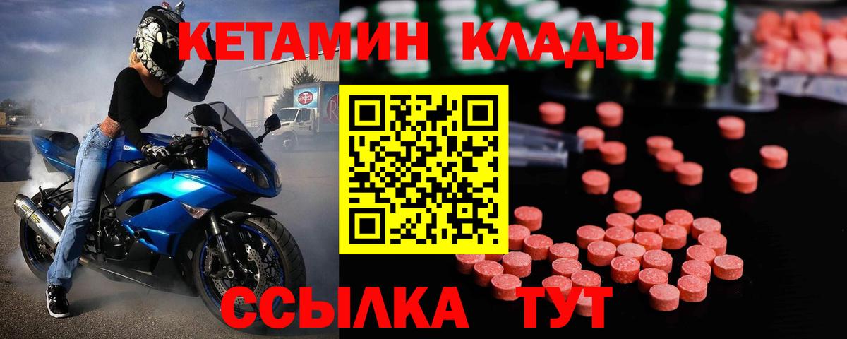 Кетамин ketamine  Вход с VPN  Заводоуковск  КЕТАМИН ketamine 