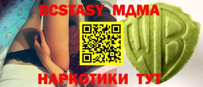 экстази Тулун