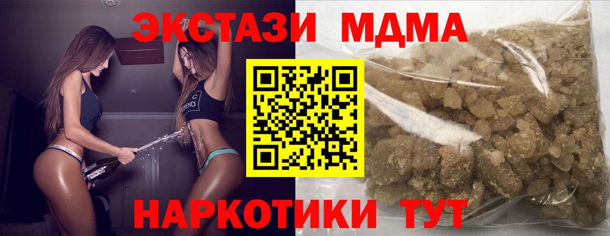 MDMA crystal Заводоуковск