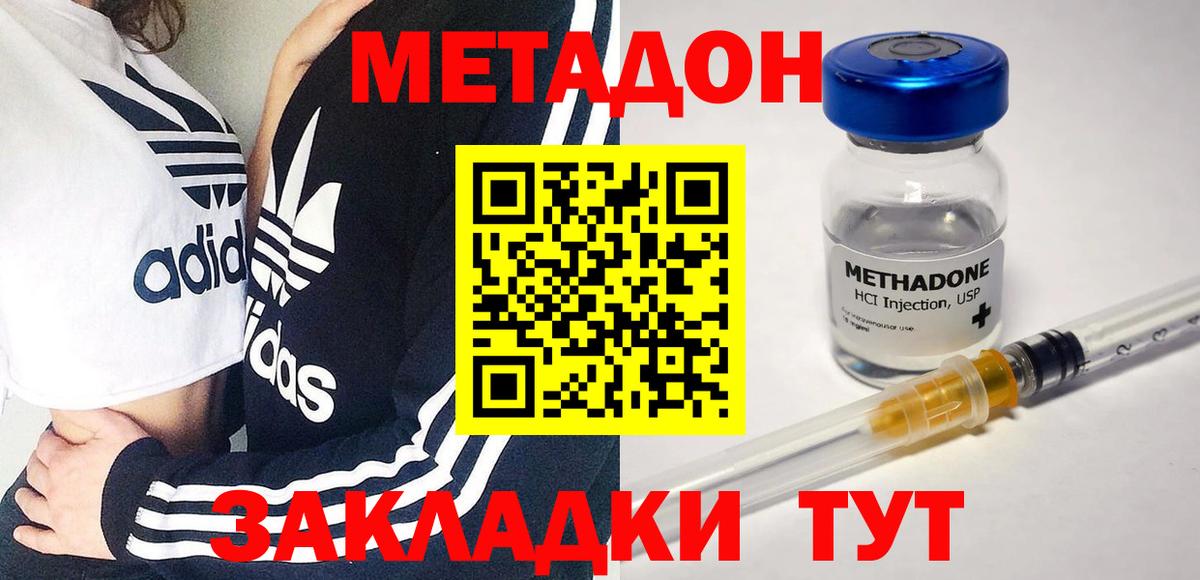 Метадон белоснежный  Вход с VPN  Заводоуковск  МЕТАДОН кристалл 