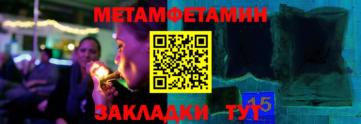 МЕТАМФЕТАМИН Декстрометамфетамин 99.9%  Вход с VPN  МЕТАМФЕТАМИН Декстрометамфетамин 99.9%  Заводоуковск 
