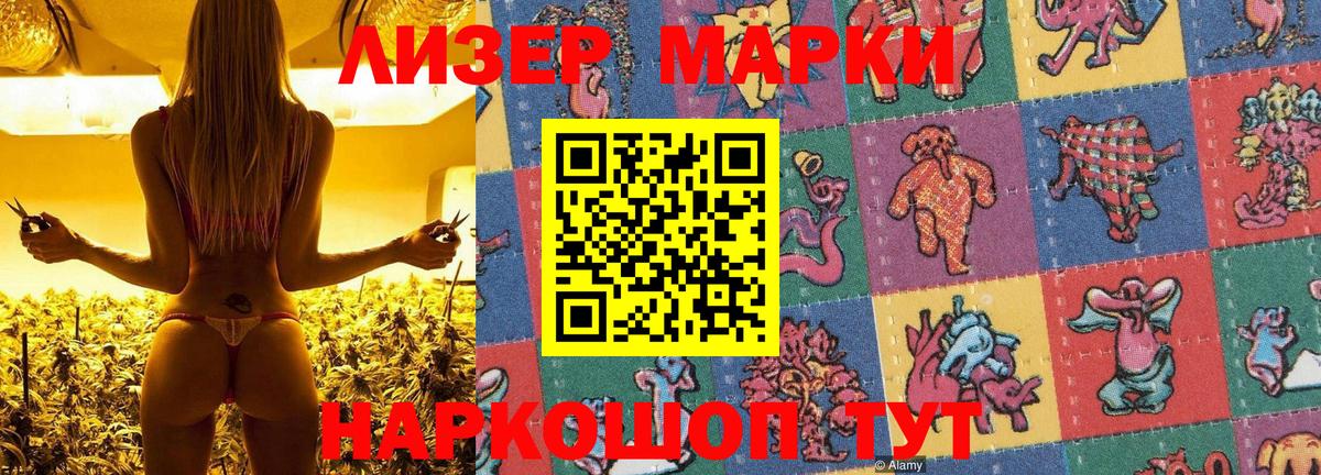 Марки 25I-NBOMe 1,8мг  Вход с VPN  Заводоуковск 