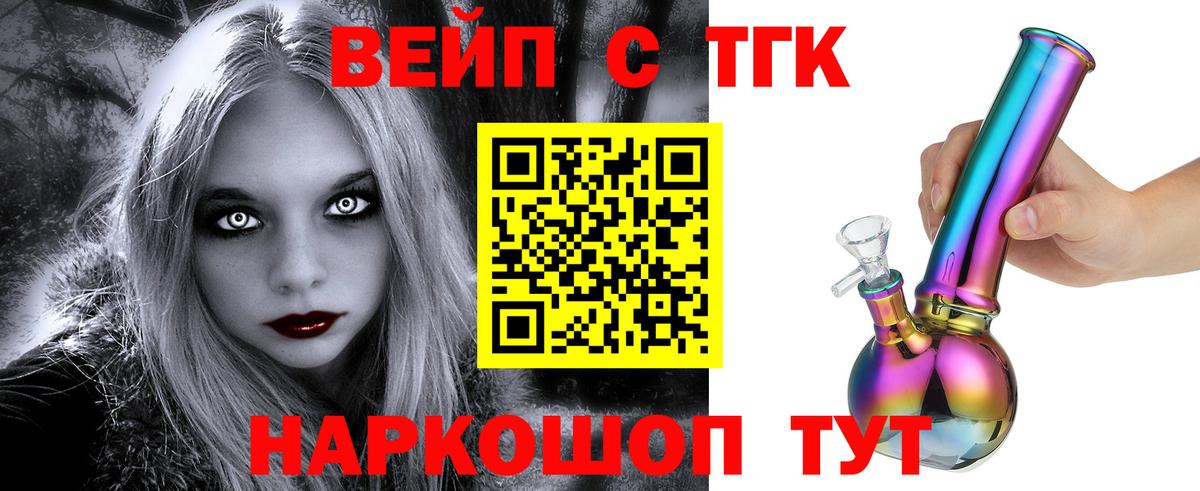 Заводоуковск  Дистиллят ТГК гашишное масло  Вход с VPN  Дистиллят ТГК Wax 