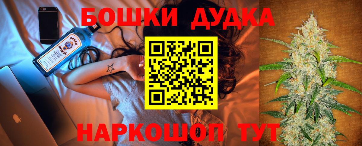 Заводоуковск  МАРИХУАНА Ganja  Бошки Шишки Bruce Banner  Вход с VPN  Канабис Bruce Banner 