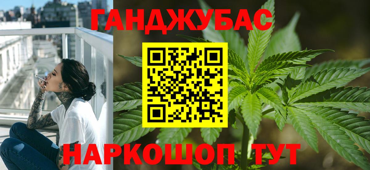 Канабис планчик Заводоуковск